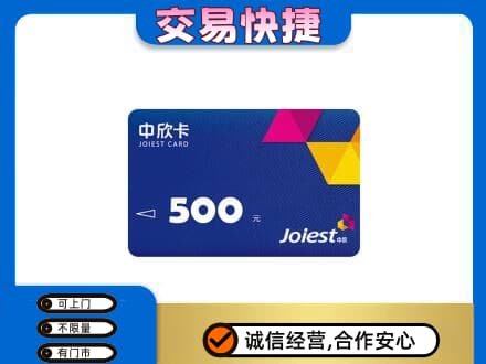 许昌市鄢陵回收中欣卡