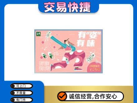 许昌市鄢陵购物卡回收伊利礼品卡.jpg