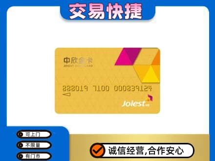 许昌市鄢陵购物卡回收中欣购物卡.jpg