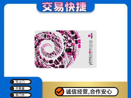 许昌市鄢陵购物卡回收银泰卡.jpg