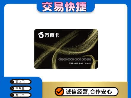 许昌市鄢陵购物卡回收万商卡.jpg