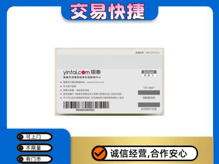 许昌市鄢陵购物卡回收银泰购物卡.jpg