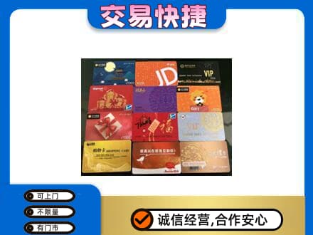 许昌市鄢陵购物卡回收网购卡.jpg