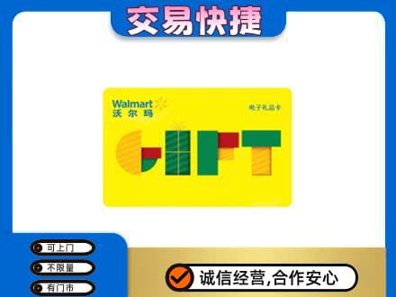 许昌市鄢陵购物卡回收沃尔玛电子卡.jpg