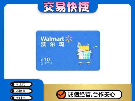 许昌市鄢陵购物卡回收沃尔玛卡.jpg