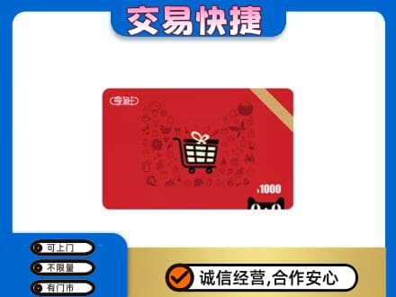 许昌市鄢陵回收享淘卡