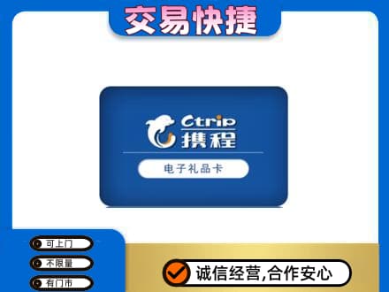 许昌市鄢陵购物卡回收携程礼品卡.jpg