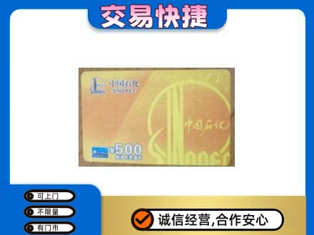 许昌市鄢陵购物卡回收石化卡.jpg
