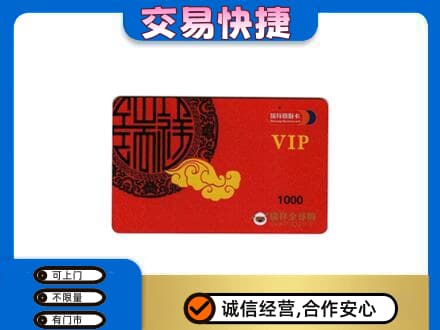 许昌市鄢陵购物卡回收瑞祥商联卡.jpg