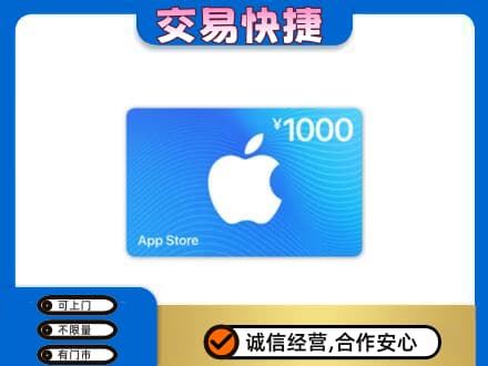 许昌市鄢陵购物卡回收苹果卡.jpg