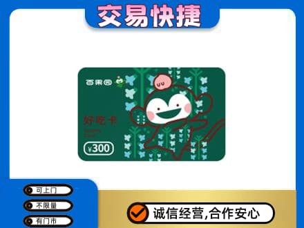 许昌市鄢陵购物卡回收百果园卡.jpg
