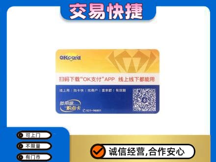 许昌市鄢陵购物卡回收百联ok卡.jpg
