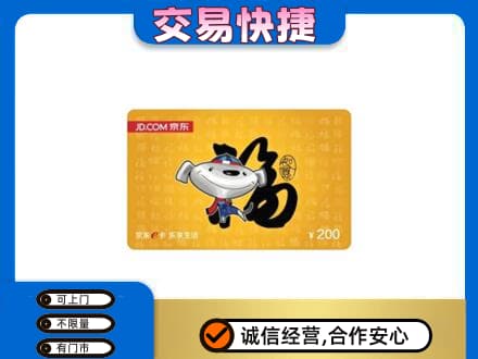 许昌市鄢陵购物卡回收京东E卡.jpg