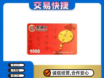 许昌市鄢陵购物卡回收美通卡.jpg