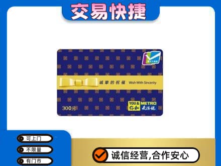 许昌市鄢陵购物卡回收麦德龙卡.jpg