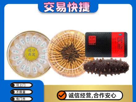 许昌市鄢陵礼品回收.jpg