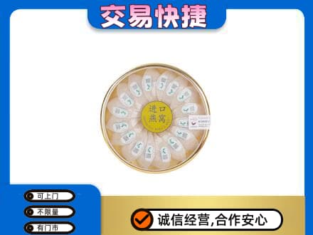 许昌市鄢陵礼品回收进口燕窝.jpg