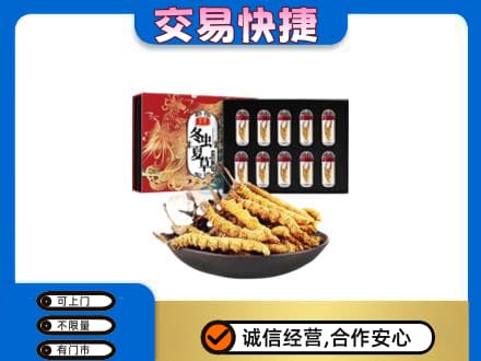 许昌市鄢陵回收冬虫夏草