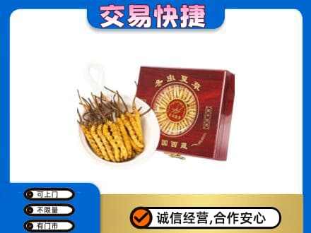 许昌市鄢陵回收补品