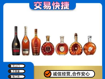 许昌市鄢陵洋酒回收.jpg