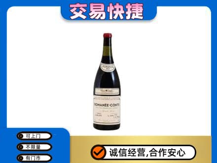 许昌市鄢陵洋酒回收红酒.jpg