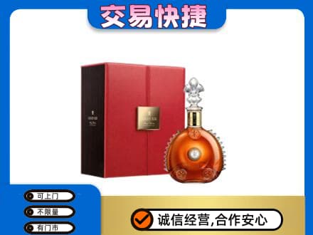 许昌市鄢陵洋酒回收路易十三.jpg