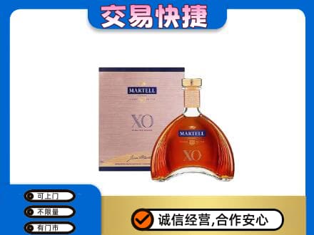 许昌市鄢陵洋酒回收马爹利XO.jpg