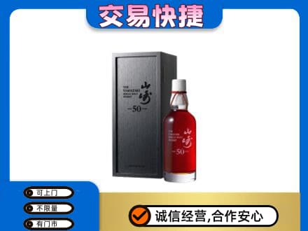 许昌市鄢陵回收山崎