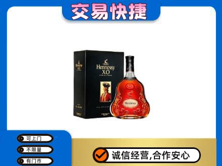许昌市鄢陵洋酒回收轩尼诗.jpg