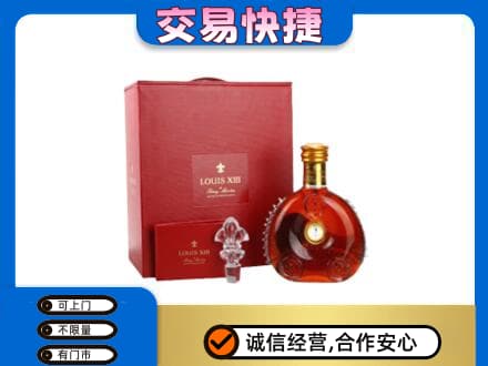 许昌市鄢陵洋酒回收路易十三礼盒.jpg