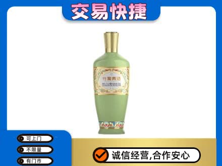 许昌市鄢陵名酒回收竹叶青酒.jpg