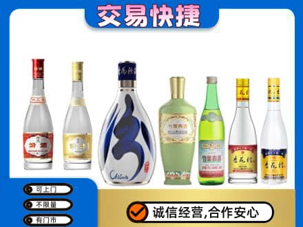 许昌市鄢陵回收汾酒