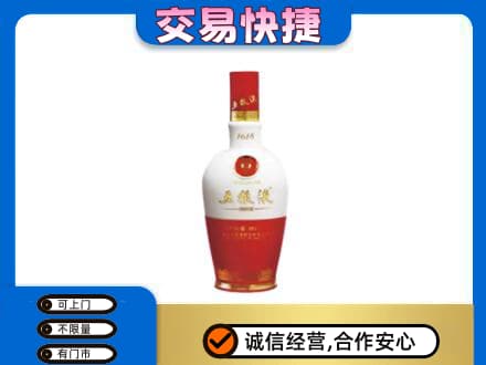 许昌市鄢陵名酒回收五粮液1618.jpg
