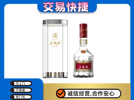 许昌市鄢陵名酒回收五粮液八代.jpg