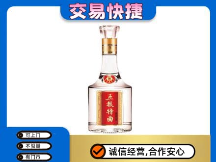 许昌市鄢陵名酒回收五粮特曲.jpg