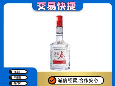 许昌市鄢陵名酒回收五粮春.jpg