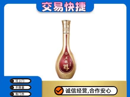 许昌市鄢陵名酒回收五粮醇.jpg