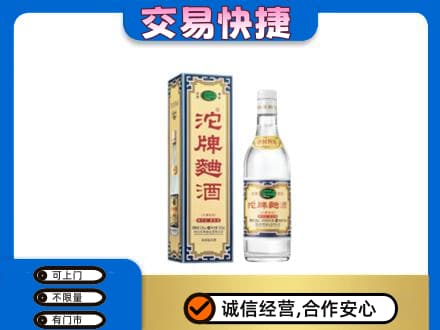许昌市鄢陵名酒回收沱牌曲酒.jpg