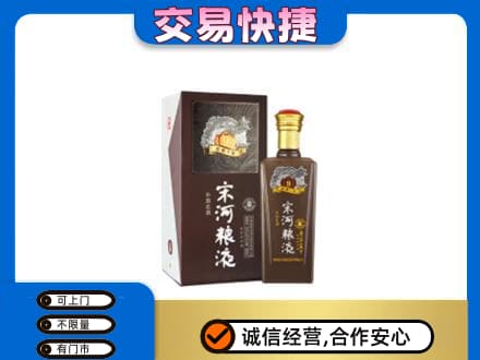 许昌市鄢陵名酒回收宋河粮液.jpg