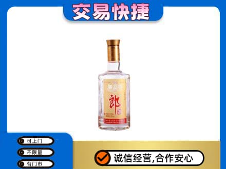 许昌市鄢陵名酒回收郎酒.jpg