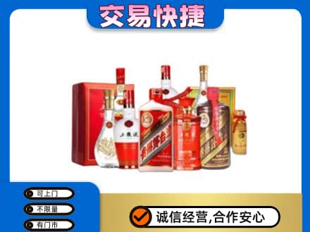 许昌市鄢陵名酒回收酒水.jpg