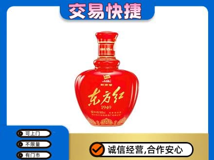 许昌市鄢陵名酒回收剑南春东方红.jpg
