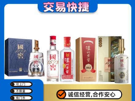 许昌市鄢陵回收国窖酒