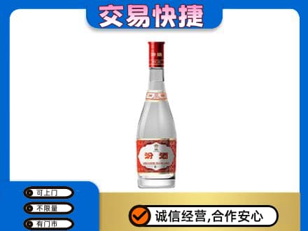 许昌市鄢陵回收汾酒红盖