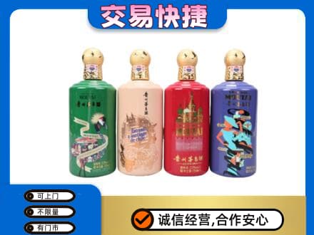 许昌市鄢陵茅台回收走出四国.jpg