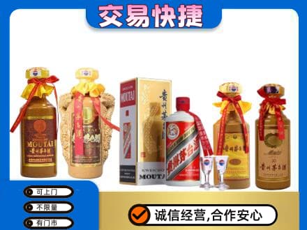 许昌市鄢陵回收贵州茅台酒