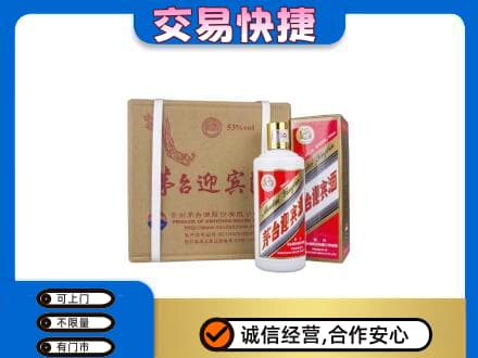 许昌市鄢陵茅台回收迎宾酒.jpg