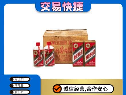 许昌市鄢陵茅台回收五星.jpg