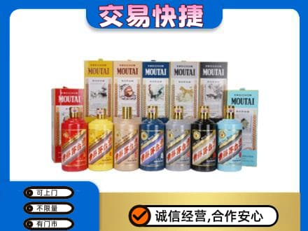 许昌市鄢陵茅台回收生肖茅台.jpg