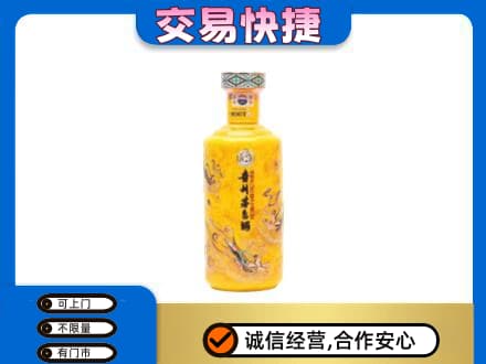许昌市鄢陵茅台回收散花飞天.jpg
